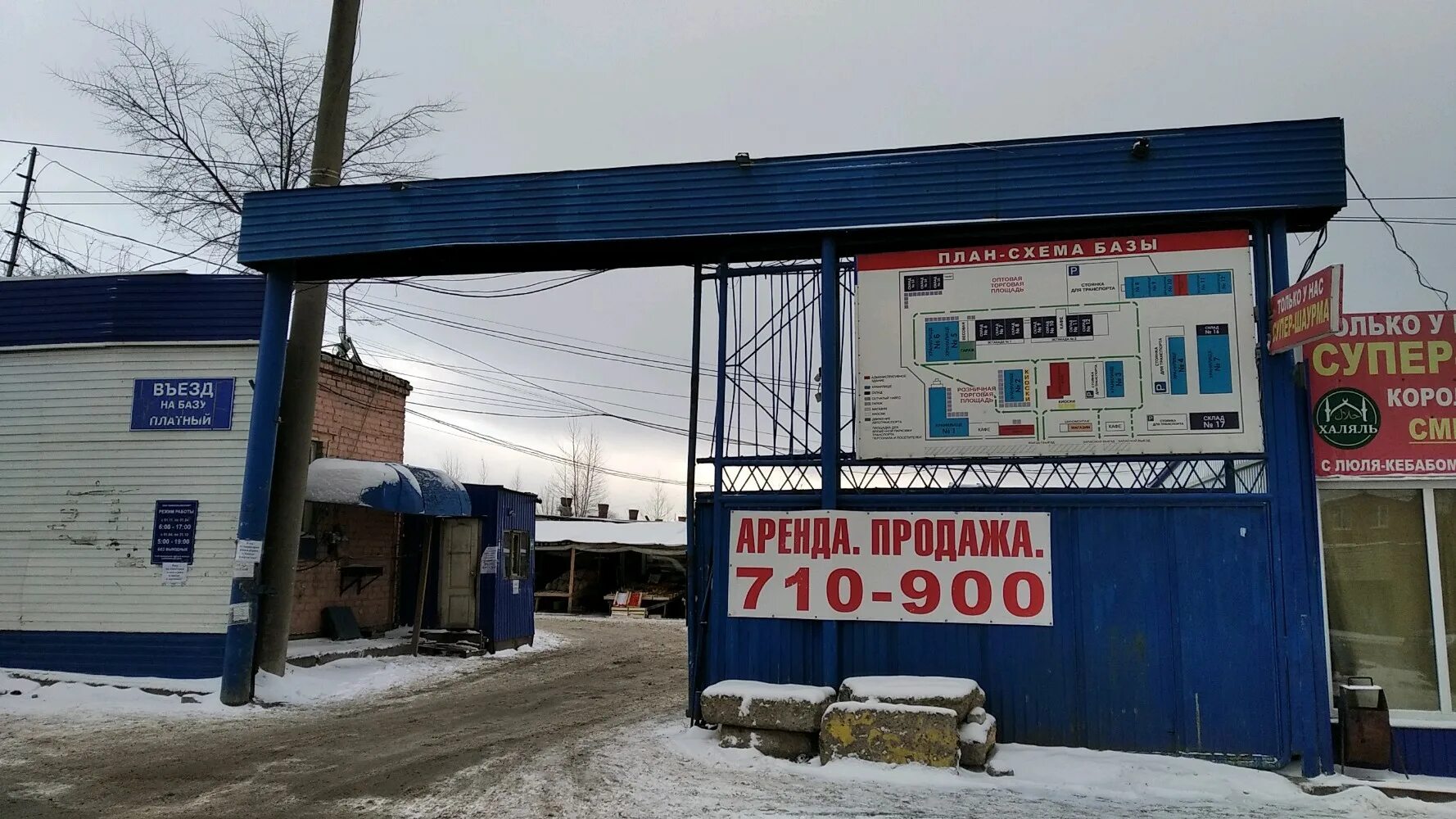 Овощебаза толевая ул 4 1с1 иркутск фото Panorama: Плодово-овощная база, farmers' market, Ulyanovsk, Uritskogo Street, 27