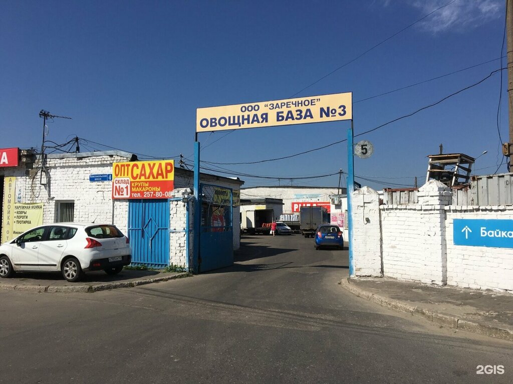 Овощебаза толевая ул 4 1с1 иркутск фото Продукты питания оптом, продукты питания оптом, Комсомольское ш., 3, корп. 55, Н