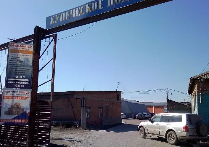 Овощебаза толевая ул 4 1с1 иркутск фото Транс Трек-ДВ, экспедирование грузов, Толевая ул., 4Г, Иркутск - Яндекс Карты