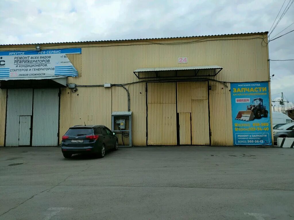 Овощебаза толевая ул 4 1с1 иркутск фото Рефсервис, car service, auto repair, Irkutsk, Tolevaya ulitsa, 4Л - Yandex Maps