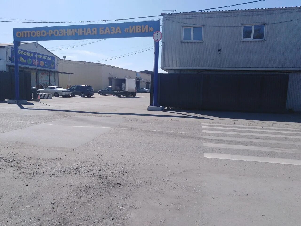 Овощебаза толевая ул 4 1с1 иркутск фото Фото: Иви, складские услуги, Толевая ул., 4, Иркутск - Яндекс Карты