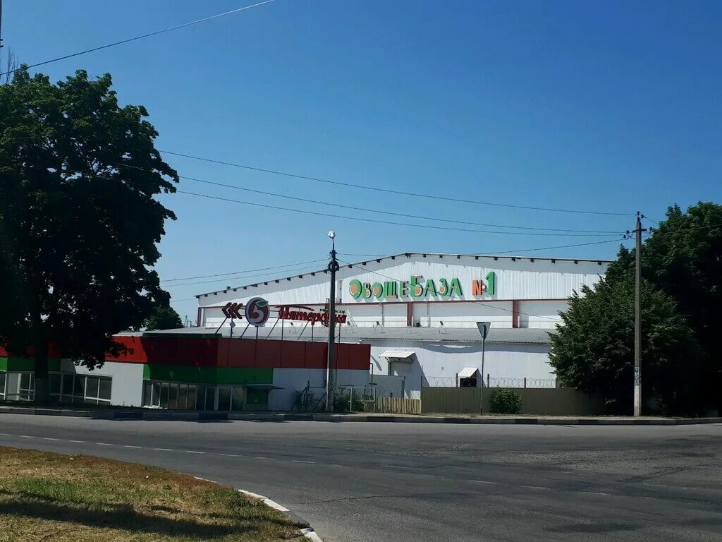 Овощебаза ул дзержинского 2 фото Больше не работает: Овощебаза № 1, магазин овощей и фруктов, Белгород, улица Кон