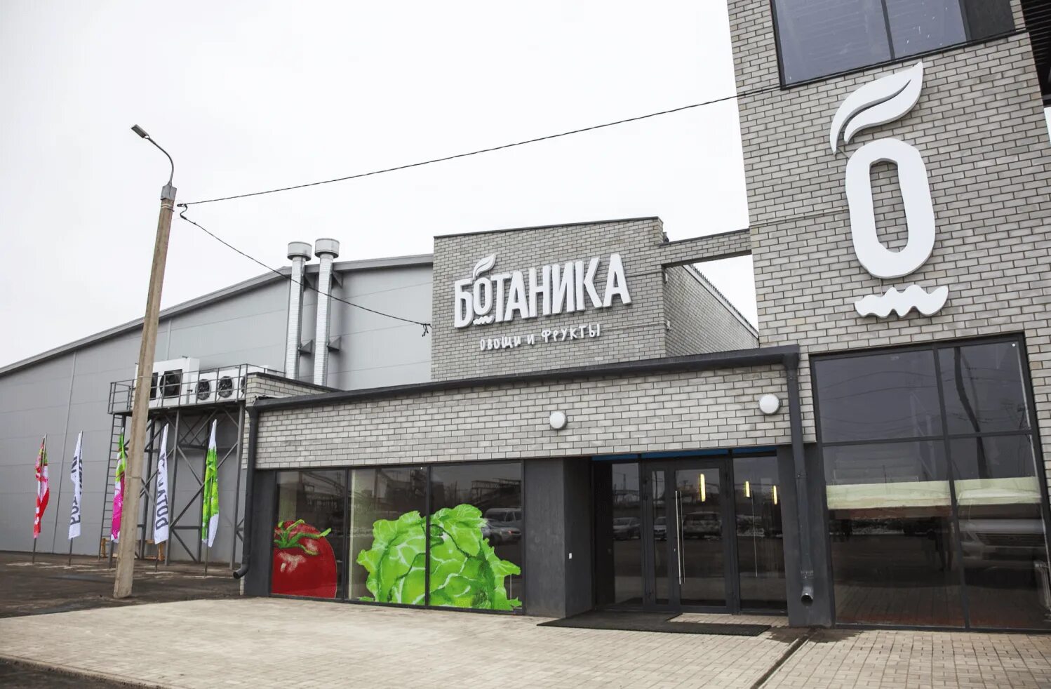 Овощевод ул александрова 59 волжский фото ООО "Овощевод" - ТМ "Ботаника" - реализованные проекты компании Max Motors