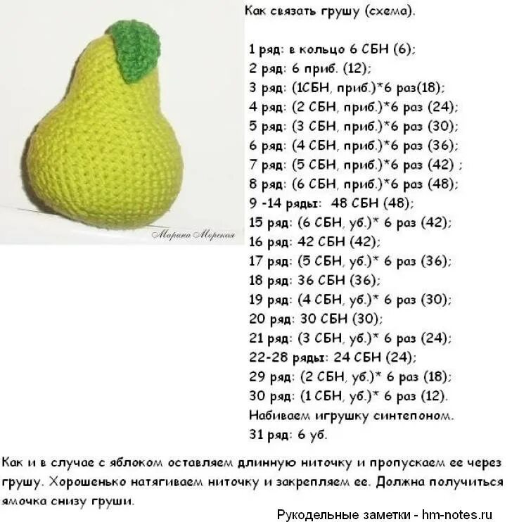 Овощи и фрукты крючком со схемами Фрукты крючком схема