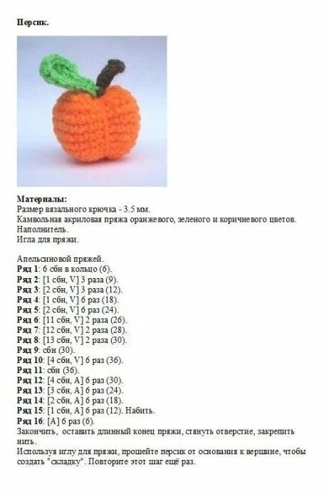 Овощи крючком с описанием и схемами Вяжем с детьми овощи крючком Вязаный крючком торт, Вязание еды, Вязание