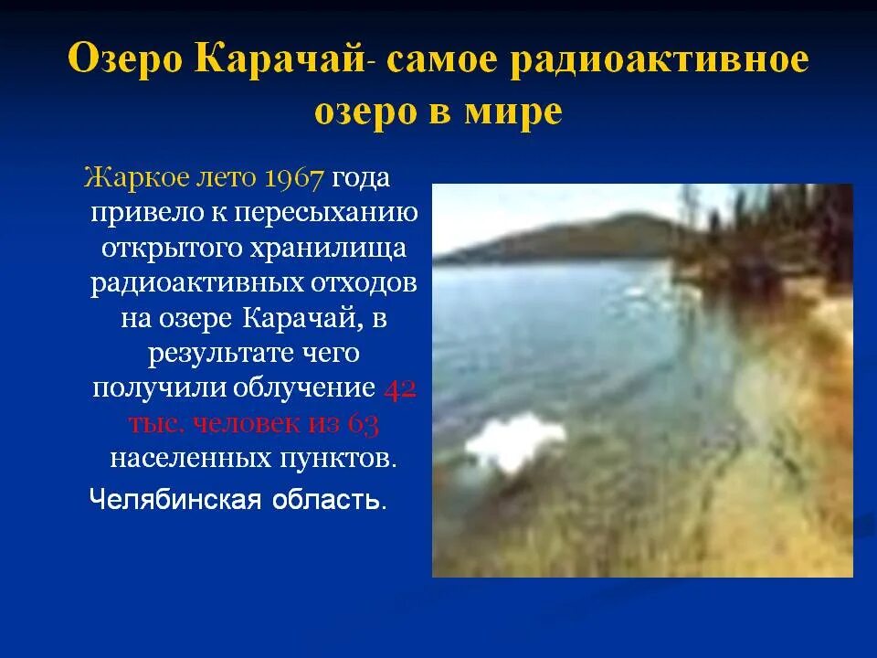 Озеро карачай фото О'как!: записи сообщества ВКонтакте