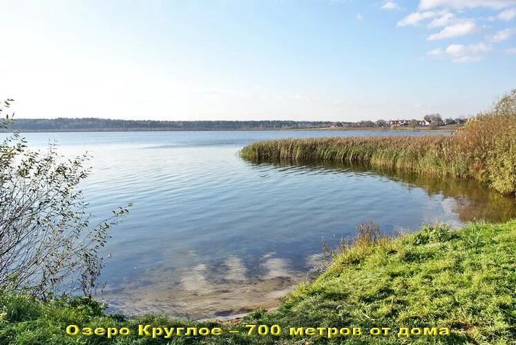 Озеро круглое московская область фото Коттедж 370 кв.м на участке 10 сот в охраняемом поселке, 25 км от МКАД, 10500000