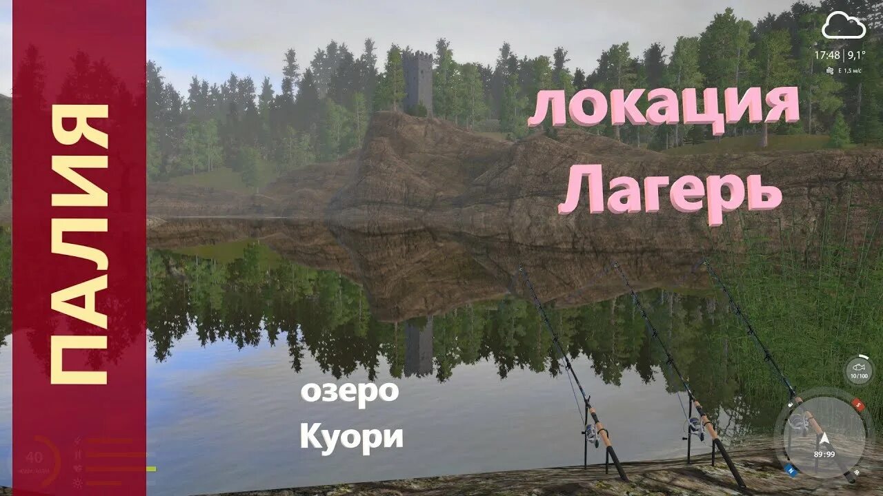 Озеро куори на что ловить Русская рыбалка 4 - озеро Куори - Палия у лагеря - YouTube