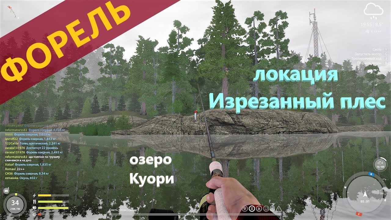 Озеро куори рр4 на что ловить Русская рыбалка 4 - озеро Куори - Форель под дождем - YouTube
