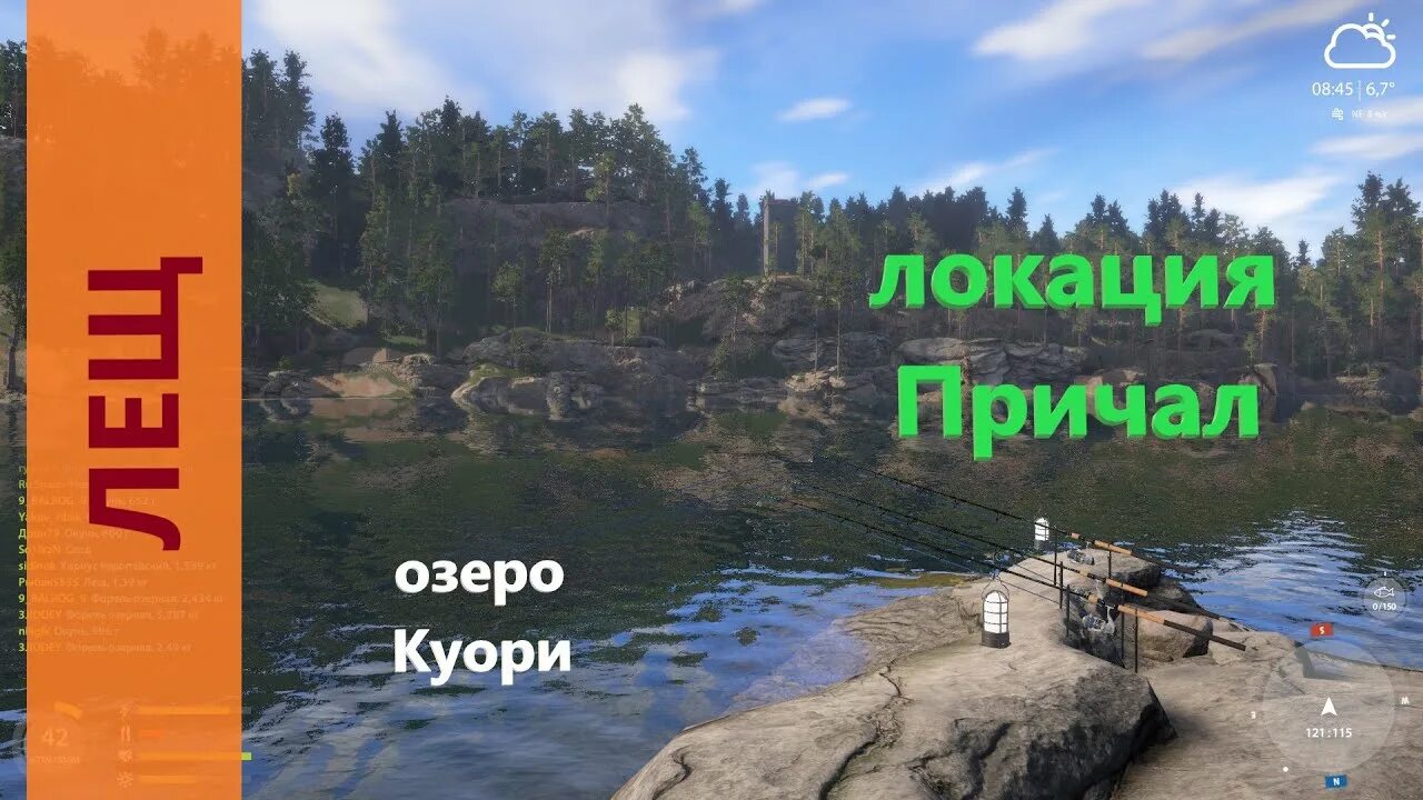 Озеро куори рр4 на что ловить Русская рыбалка 4 - озеро Куори - Лещ с длинного мыса - YouTube