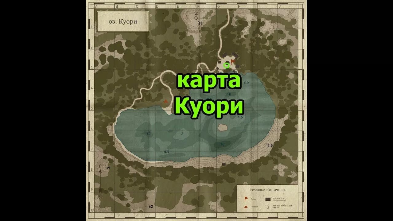 Озеро куори рр4 на что ловить Русская Рыбалка 4 (Russian Fishing) Карта Куори - YouTube