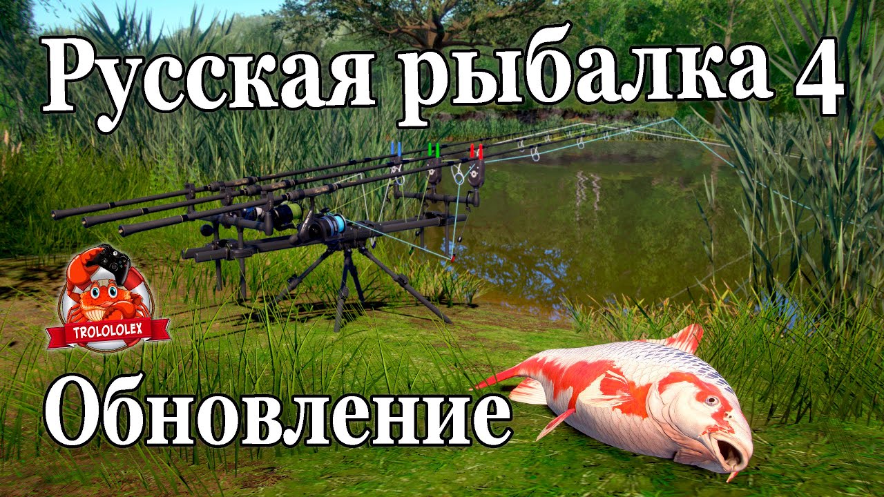 Озеро медное рр4 на что ловить Русская рыбалка 4. Делаем задания - YouTube