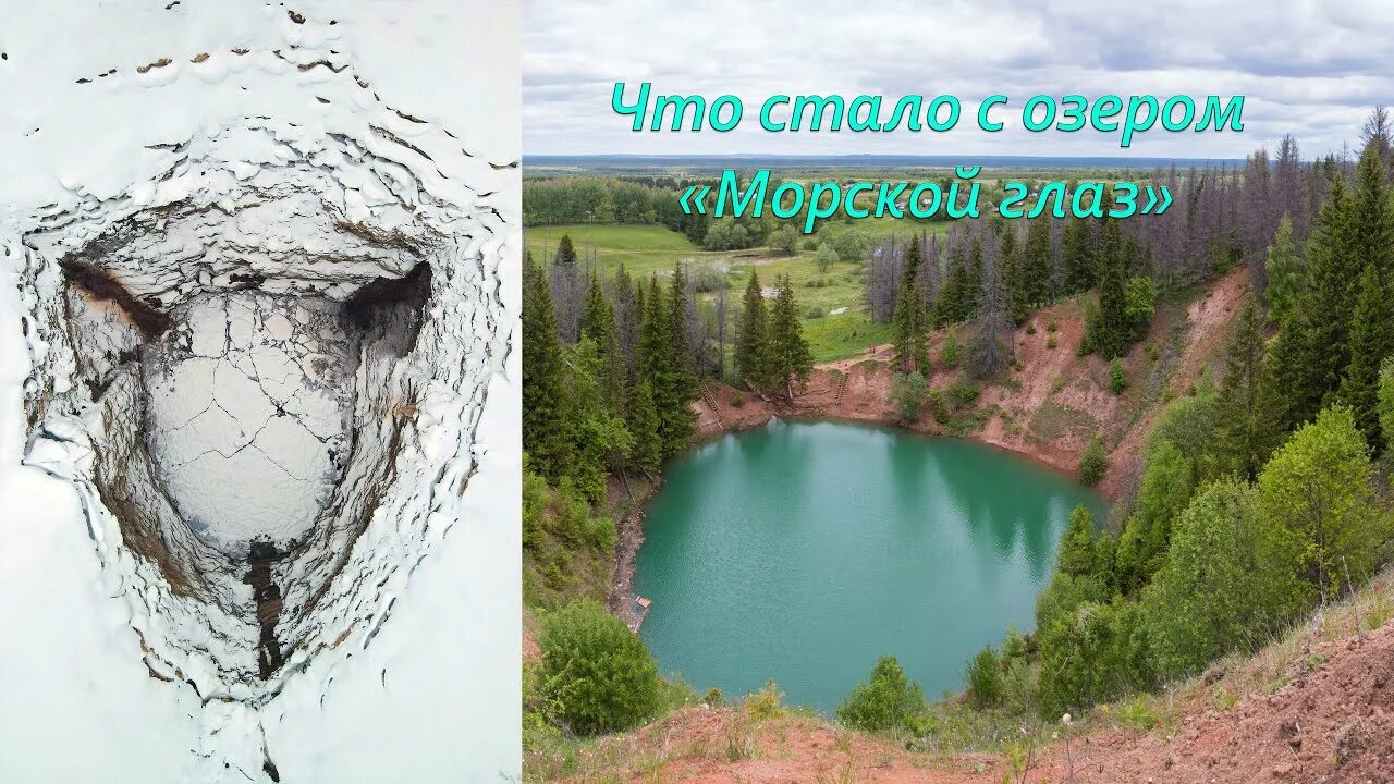 Озеро морской глаз где находится фото "Морской глаз" - YouTube
