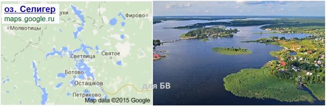 Озеро селигер где находится фото Из какого языка происходит название Селигер?