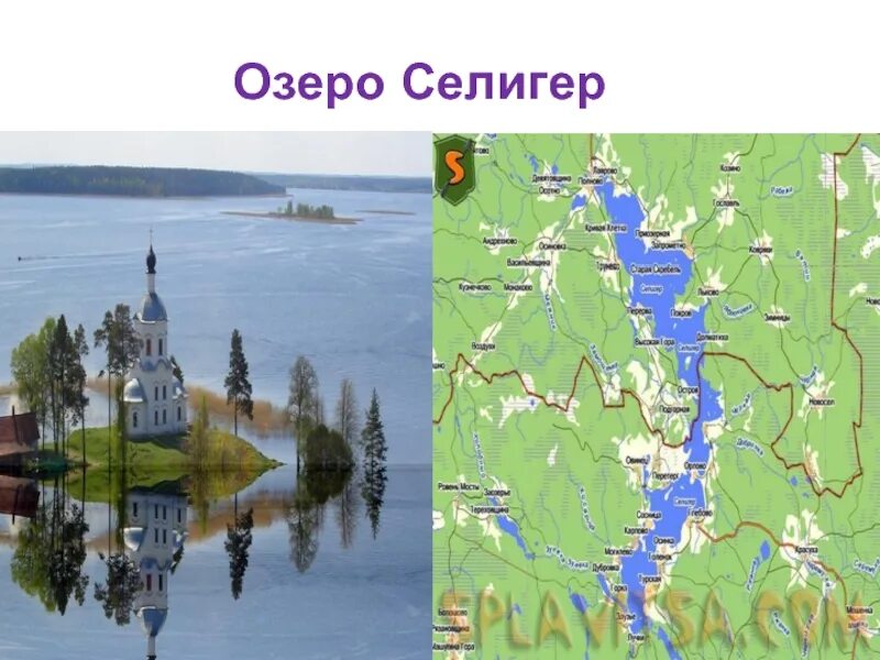Озеро селигер где находится фото Где находится селигер - блог Санатории Кавказа