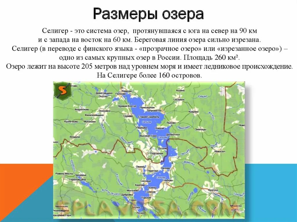Озеро селигер где находится фото Селигер на карте россии - блог Санатории Кавказа