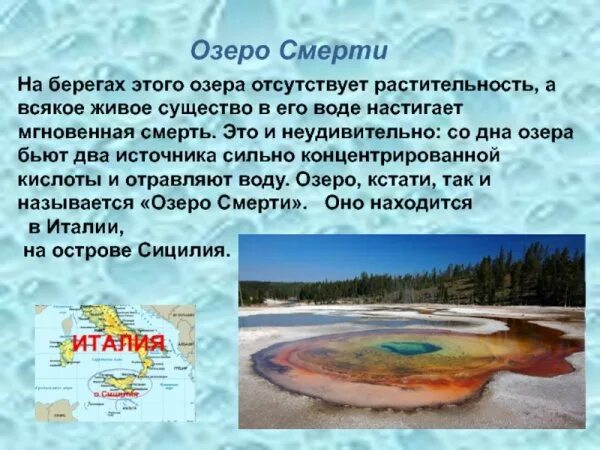 Озеро смерти фото и описание Озеро смерти где находится - Азимут Тур