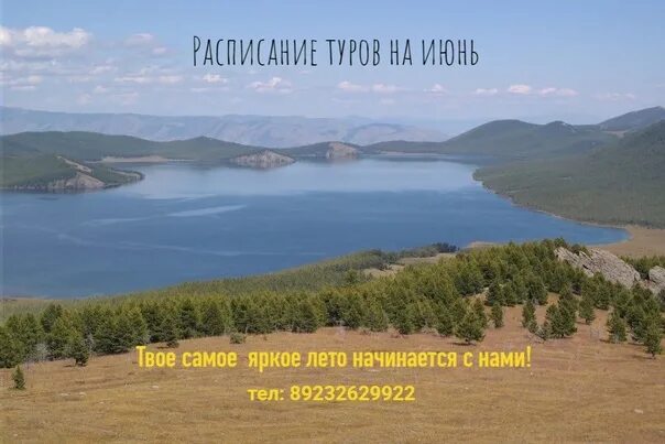 Озеро сут холь фото Скорее успевай стать участником в наших походов по Туве! Если ты: -хочешь сходит
