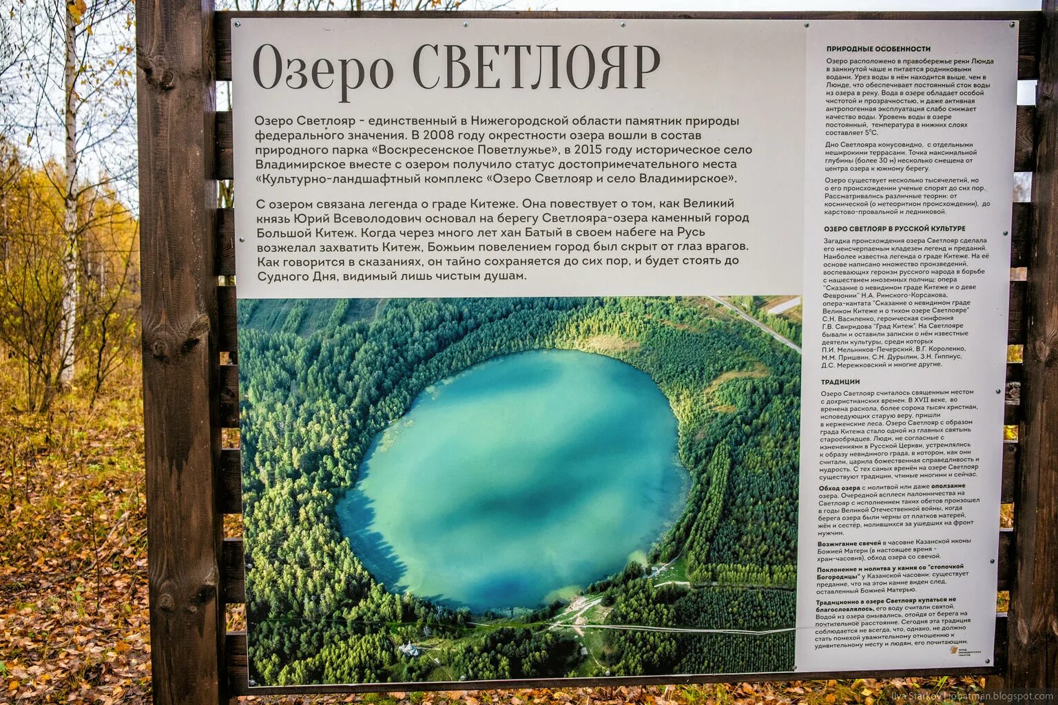 Озеро светлояр фото Озеро Светлояр, Китеж как образ потерянной России