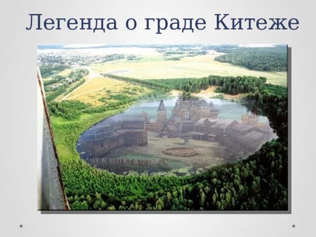 Озеро светлояр в нижегородской области фото Жемчужина России - озеро Светлояр