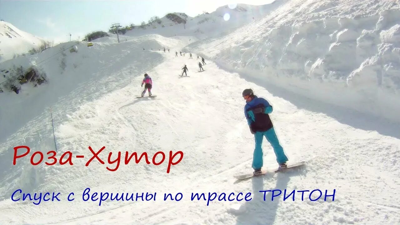 Озеро тритонов роза хутор фото Роза-Хутор (Сочи) Спуск по трассе ТРИТОН до 1600м - YouTube