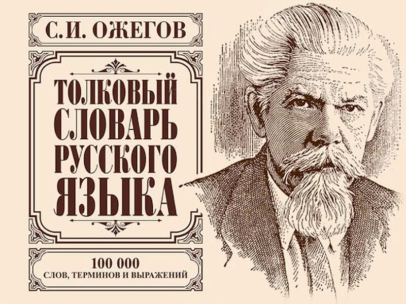 Ожегов сергей иванович фото Архив новостей © ГУО "Средняя школа № 141 г.Минска"