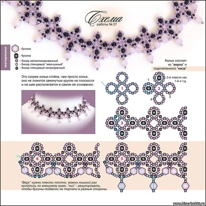 Ожерелье из бисера своими руками схема схема колье из бисера - Бисер Beaded necklace patterns, Beaded jewelry patterns,