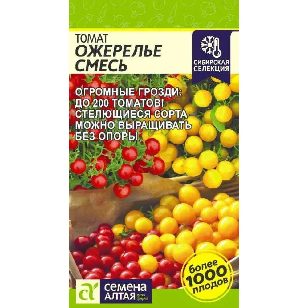 Ожерелье помидоры фото Семена Томат Ожерелье Смесь 0,05 гр Семена Алтая