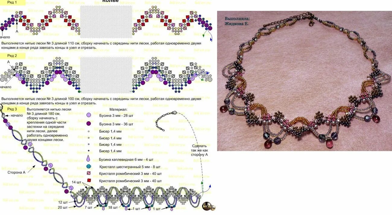 Ожерелье своими руками со схемами Scheme weave beaded necklace Образцы украшений из бисера, Бисер, Бисероплетение