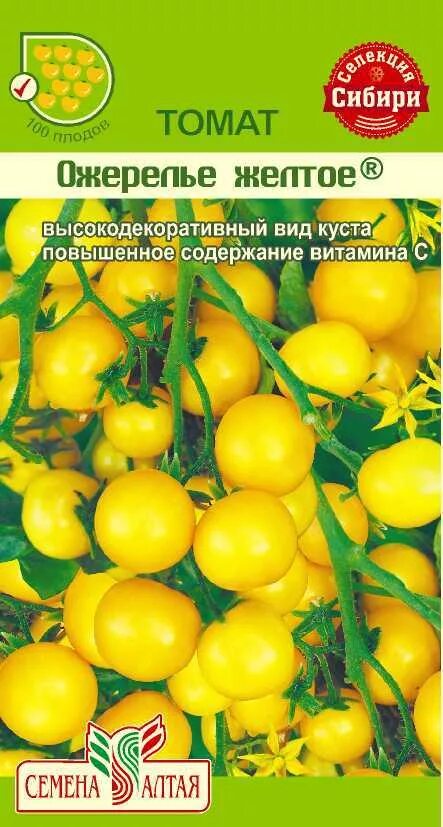 Ожерелье желтое томат отзывы фото урожайность Томат Ожерелье Желтое/Сем Алт/цп 0,1 гр. Наша Селекция! Томат, тыква, фасоль. Се