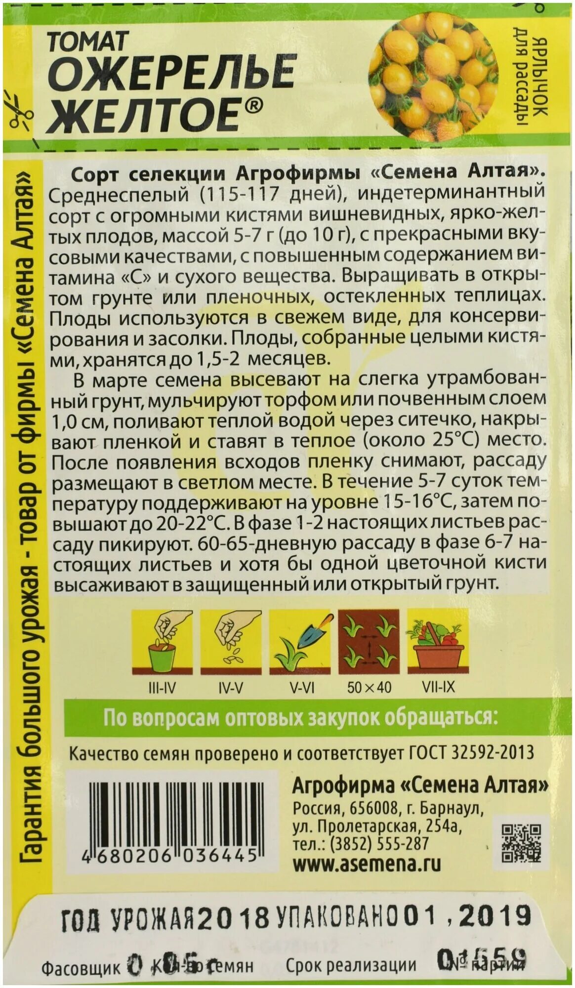 Ожерелье желтое томат отзывы фото урожайность Семена Томата "Ожерелье желтое" (0,05 г) - купить в интернет-магазине по низкой 