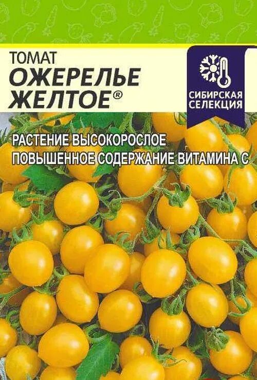 Ожерелье желтое томат отзывы фото урожайность Семена Томат Ожерелье желтое: описание сорта, фото - купить с доставкой или почт
