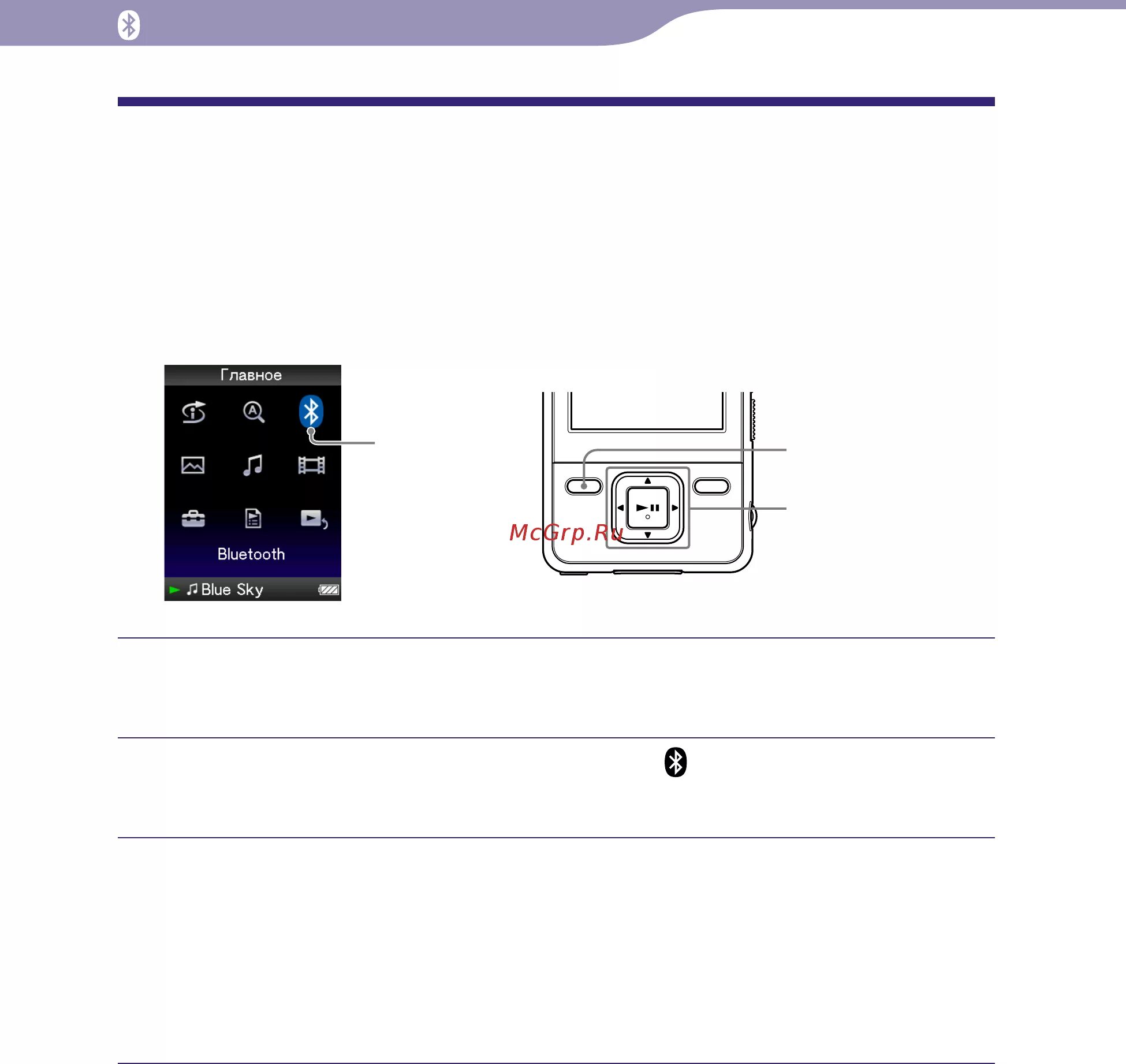 Ожидание подключения устройства Sony NWZ-A826 (4Gb)S 95/159 Переход в режим ожидания подключения