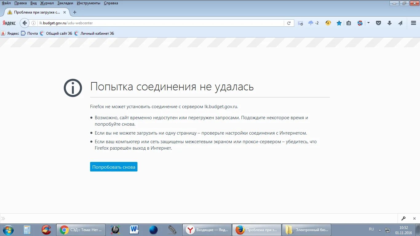 Ожидание подключения устройства Нет пункта - СЭД казначейства (форум)