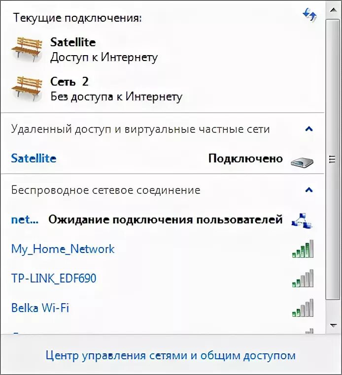 Ожидание подключения устройства Инструкция по подключению компьютера через Wi-Fi к другому с совместным доступом