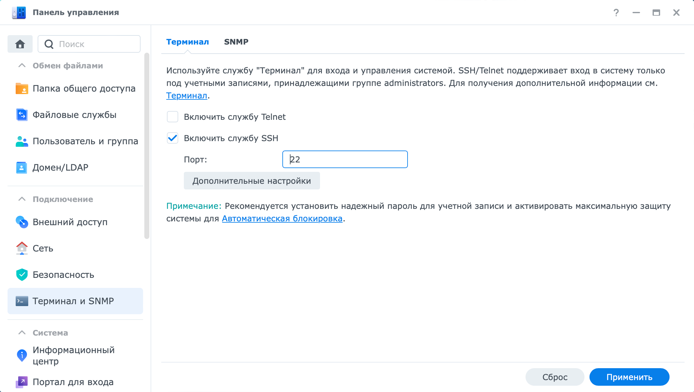 Ожидание подключения устройства Synology Docker Время ожидания Повторите попытку * Александр Linux