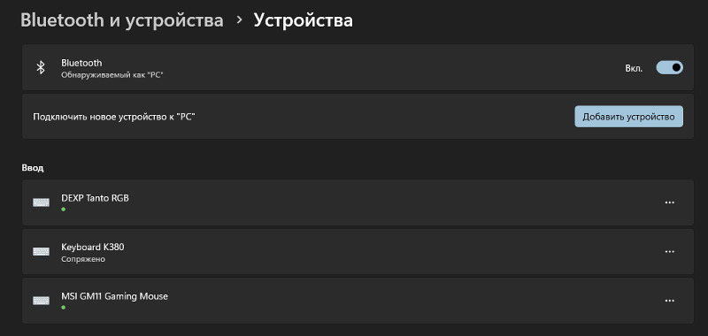 Ожидание подключения устройства Ответы Mail.ru: Почему клавиатура не подключается к пк? пишет сопряжено, но подк