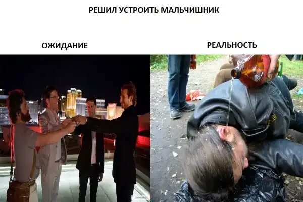 Ожидание смешное фото Суровая реальность uCrazy.org