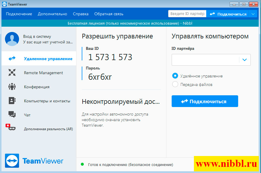 Ожидание удаленного подключения Удаленное подключение сотрудников из дома в офис (сетевые папки и 1с)