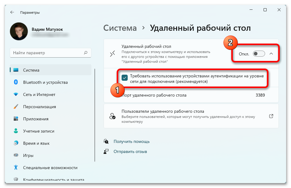 Ожидание удаленного подключения Подключение к удаленному рабочему столу в разных версиях Windows Жизнь одного ту