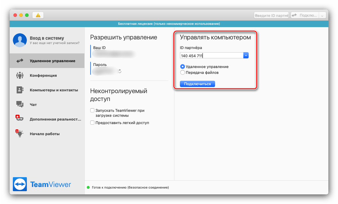 Ожидание удаленного подключения Подключиться к mac удаленно