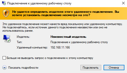 Ожидание удаленного подключения Не могу подключиться к удаленному столу - Mattra.ru