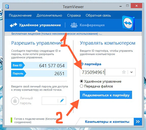 Ожидание удаленного подключения Как удаленно подключиться к другому компьютеру " Компьютерная помощь