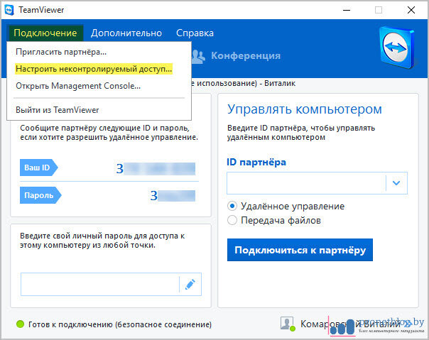 Ожидание удаленного подключения Как удаленно подключиться к другому компьютеру через интернет. И к черту контрол