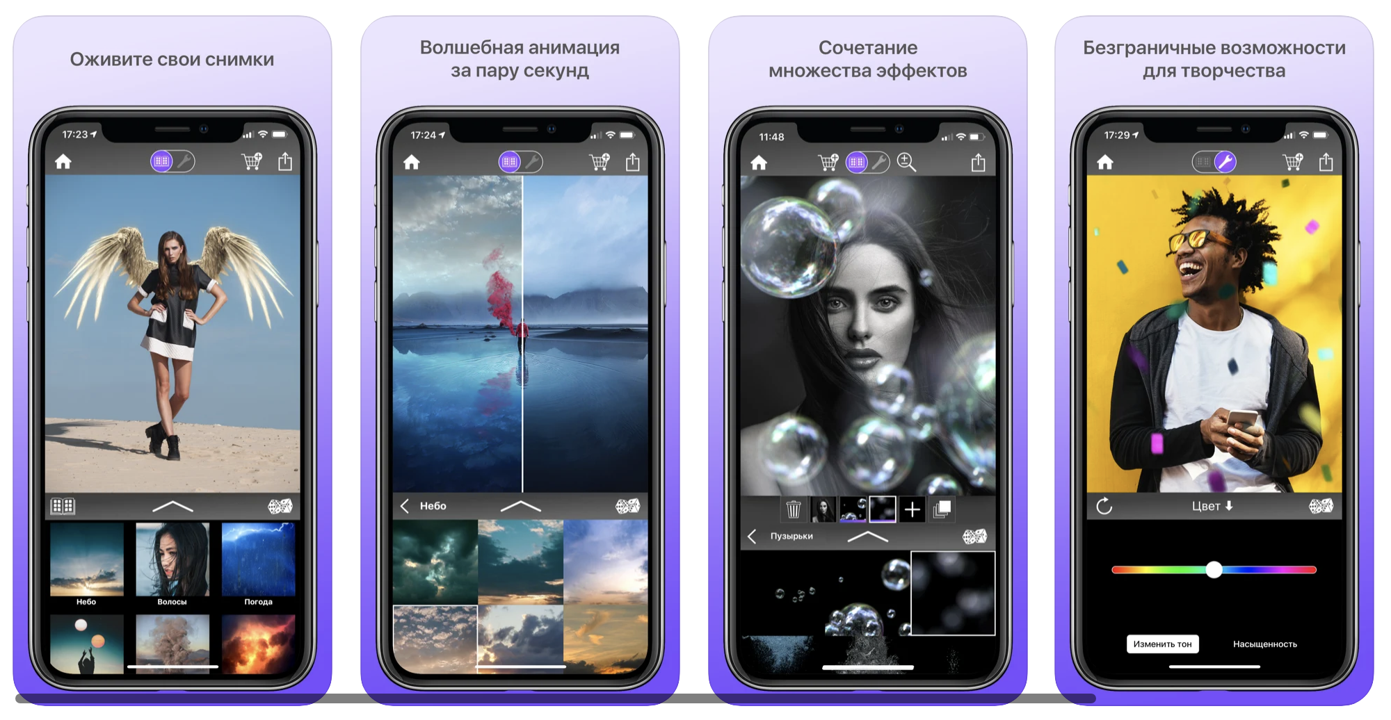 Оживить фото песней приложение 7 приложений для оживления фото на iOS и Android Hi-Tech Селдон Новости
