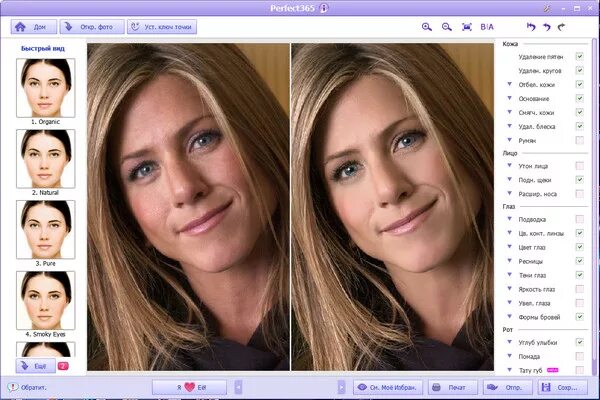 Оживить лицо на фото ArcSoft Perfect365 1.8.0.3 - Быстрое улучшение лица на фотографиях " Скачать бес