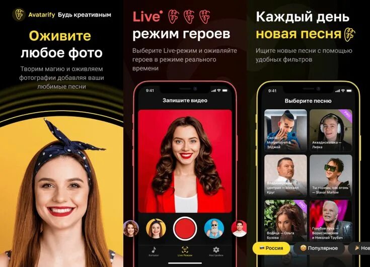 Оживление фото под песню 7 приложений которые оживят фотографии и заставят их говорить