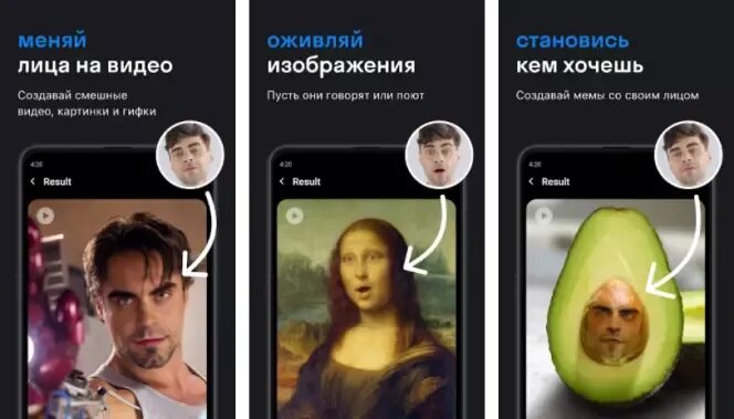 Оживление фото под песню Замена лица на видео 3 лучшие программы для создания дипфейков