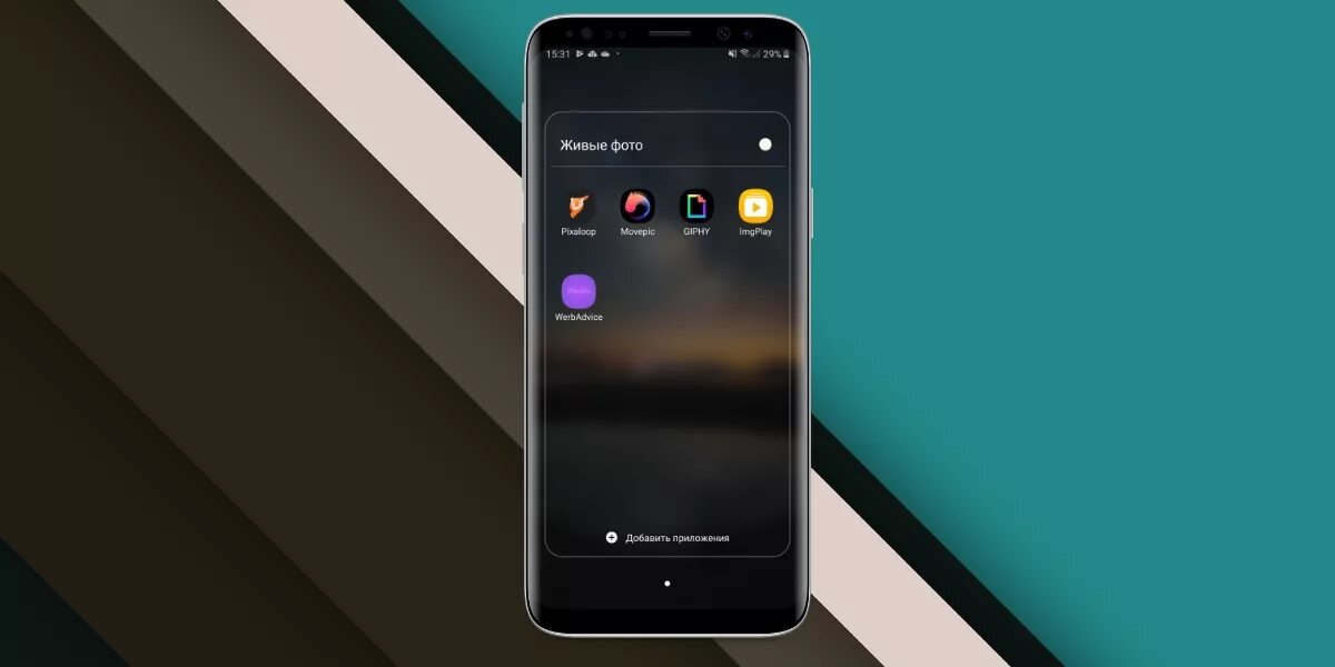 Оживление фото самсунг 5 приложений для оживления ваших фотографий на Android и iOS