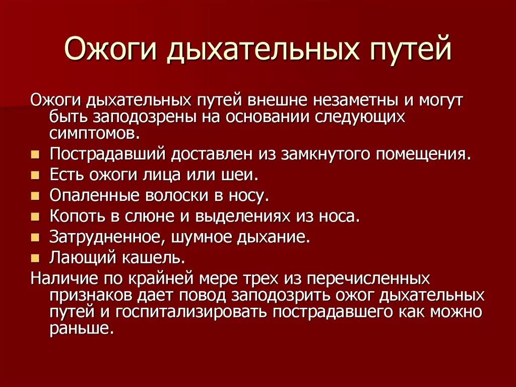 Ожог горла вейпом как выглядит Ожог легких: найдено 76 изображений